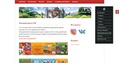 Desktop Screenshot of choco-land.ru